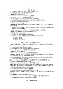 人教版九年级英语下册 英语中考词组复习2学案