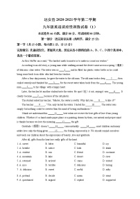 精品解析：2021年湖北省宜昌市远安县中考一模英语试题（解析版+原卷版）
