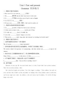 牛津译林版八年级下册Grammar课后复习题