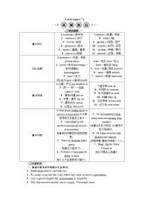 人教版英语九年级Units 1～2学案