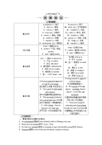 人教版英语九年级Units 5～6学案