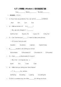 初中英语Module 1 Lost and found综合与测试课时训练