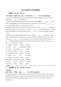 2022年深圳市中考英语模拟卷