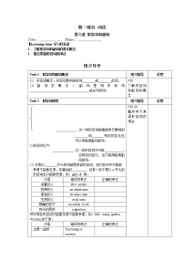 （人教版）九年级复习：词法-形容词学案