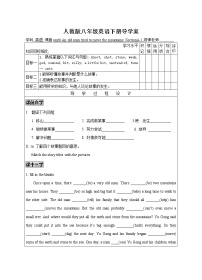 人教版八年级英语下册导学案全册表格式（40份）