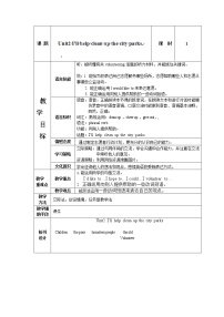 人教版八年级英语下册集体备课全套教案（40份）