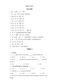 2020-2021学年Unit 3 What color is it ?学案