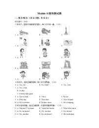 外研版英语七年级下册第八单元测试题Module 8