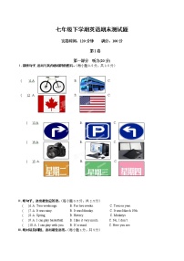 03.人教版七年级英语下册期末测试题_03（含听力，附答案）