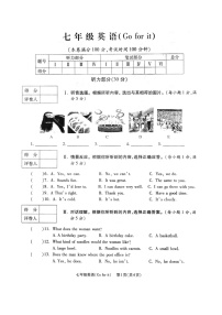 05.人教版七年级英语下册期末测试题_05（含听力，附答案）（扫描版）