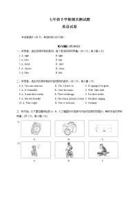 07.人教版七年级英语下册期末测试题_07（附答案）