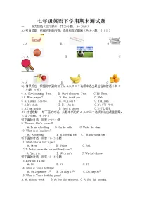 02.人教版七年级英语下册期末测试题_02(含听力,无答案)