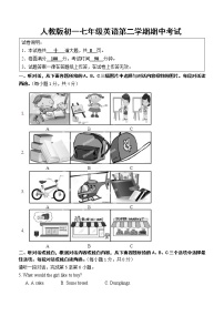 01.人教版七年级英语下册期中测试题_01（含听力，附答案）