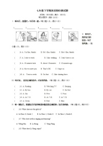 02.人教版七年级英语下册期中测试题_02（含听力，附答案）