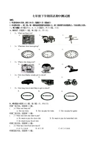 04.人教版七年级英语下册期中测试题_04（含听力，附答案）