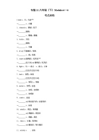 专题11八年级（下）Modules4～6（解析版）-2022年英语中考一轮复习考点透析（外研版)