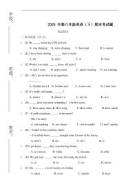 2020年春人教版八年级下册英语期末试卷及答案