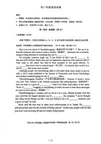 2021年广东省深圳市八年级下册17校期中英语联考试卷