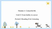 初中英语牛津版 (深圳&广州)七年级下册（2012秋审查）Module4 Colourful lifeUnit 8 From hobby to career说课ppt课件