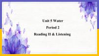 初中英语牛津版 (深圳&广州)七年级下册（2012秋审查）Unit 5 Water课文配套ppt课件