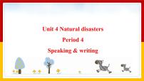 初中英语牛津版 (深圳&广州)九年级下册（2014秋审查）Unit 4 Natural disasters说课课件ppt