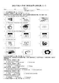 Units 1-2 单元评估训练题（一 ） 2020-2021学年人教版八年级下册英语（word版 含答案）