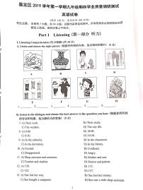 2020上海市嘉定区初三一模英语试卷及答案