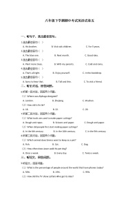 八年级下学期期中考试英语试卷五（含答案解析）