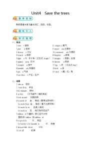 牛津版 (深圳&广州)七年级下册（2012秋审查）Unit 4 Save the trees.学案及答案