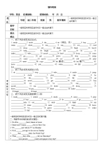 （人教版全册）年级中考英语专题复习：一般现在时 进行时 过去时学案