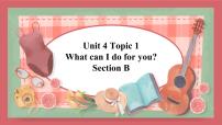 初中英语仁爱科普版七年级上册Topic 1 What can I do for you?图文课件ppt