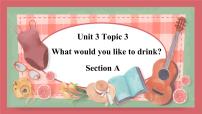 初中英语仁爱科普版七年级上册Topic 3 What would you like to drink?示范课课件ppt