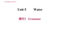 牛津上海版 (五四制)七年级下册（新版）Unit 5 What can we learn from others?习题课件ppt