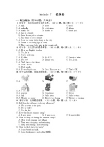 英语八年级下册Module 7  Summer in Los Angeles综合与测试一课一练