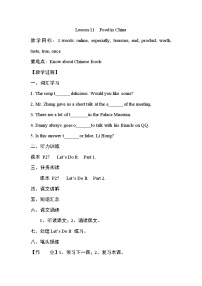 初中英语冀教版七年级下册Lesson 11  Food in China教案及反思