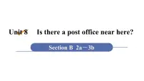英语七年级下册Section B集体备课课件ppt