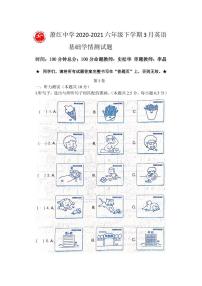 哈尔滨市初一英语月考试题（无答案）