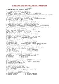 江苏省苏州市吴江区庙港中学九年级上学期英语期中试题(word版含答案)