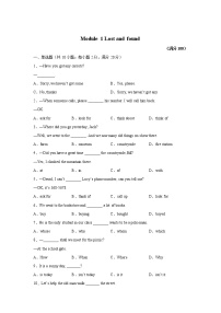 初中英语外研版 (新标准)七年级下册Module 1 Lost and found综合与测试单元测试练习题