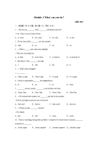 初中外研版 (新标准)Module 2 What can you do ?综合与测试单元测试一课一练