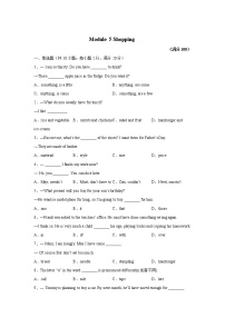 英语Module 5 Shopping综合与测试单元测试课堂检测