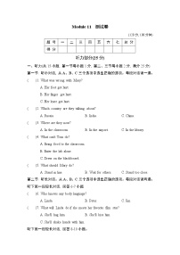 初中英语外研版 (新标准)七年级下册Module 11 Body language综合与测试精练