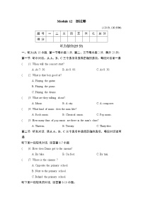 初中英语外研版 (新标准)七年级下册Module 12 Western music综合与测试习题