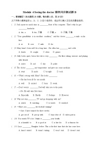 外研版 (新标准)八年级下册Module 4  Seeing the doctor综合与测试综合训练题