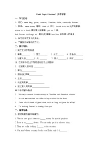 仁爱科普版八年级下册Topic 1 We're going on a three-day visit to Mount Tai.导学案及答案
