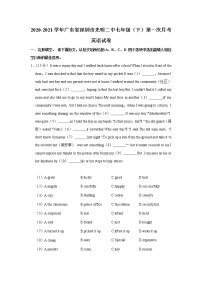 广东省深圳市光明区第二中学2020-2021学年七年级下学期第一次月考英语试卷