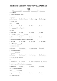 山东省济南市长清区2021-2022学年七年级上学期期中英语试题（word版 含答案）