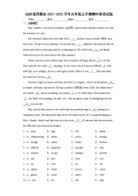 山东省日照市2021-2022学年九年级上学期期中英语试题（word版 含答案）