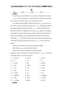 山东省泰安新泰市2021-2022学年九年级上学期期中英语试题（word版 含答案）