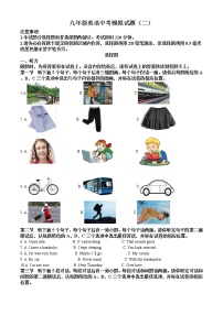 精品解析：2020年山东省菏泽市巨野县中考二模英语试题(解析版+原卷版)